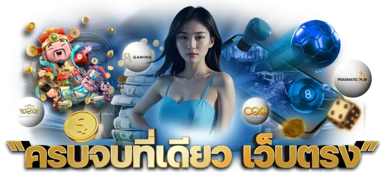 ทาง เข้า ramruay168